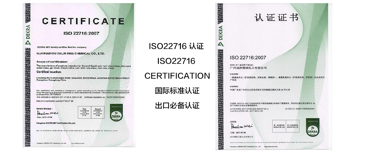 ISO 27716 cosmetics - good practice certification 