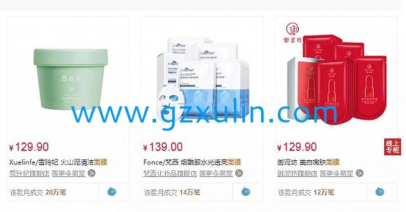 分(fēn)别截自蔻诗弥化妆品旗舰店(diàn)和天猫（8月20日10时截图）