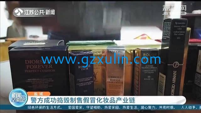 广州旭林精细化工有(yǒu)限公司