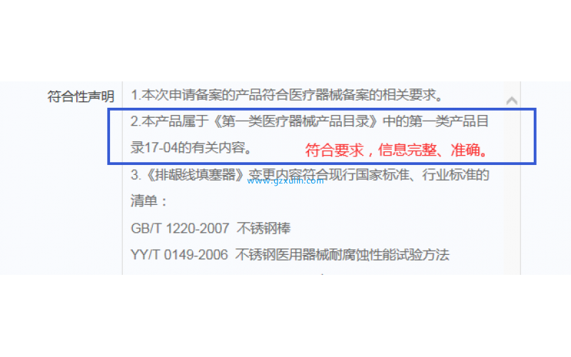 《上海市第一类医疗器械备案工作指南》原文(wén)