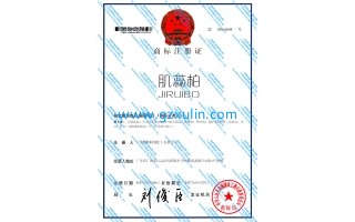 廣州旭林精細化工有(yǒu)限公司自主品牌