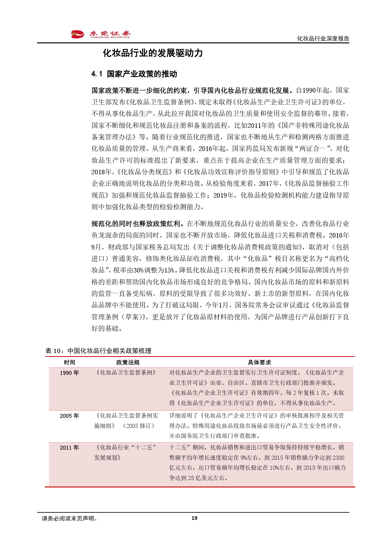 广州旭林精细化工有(yǒu)限公司