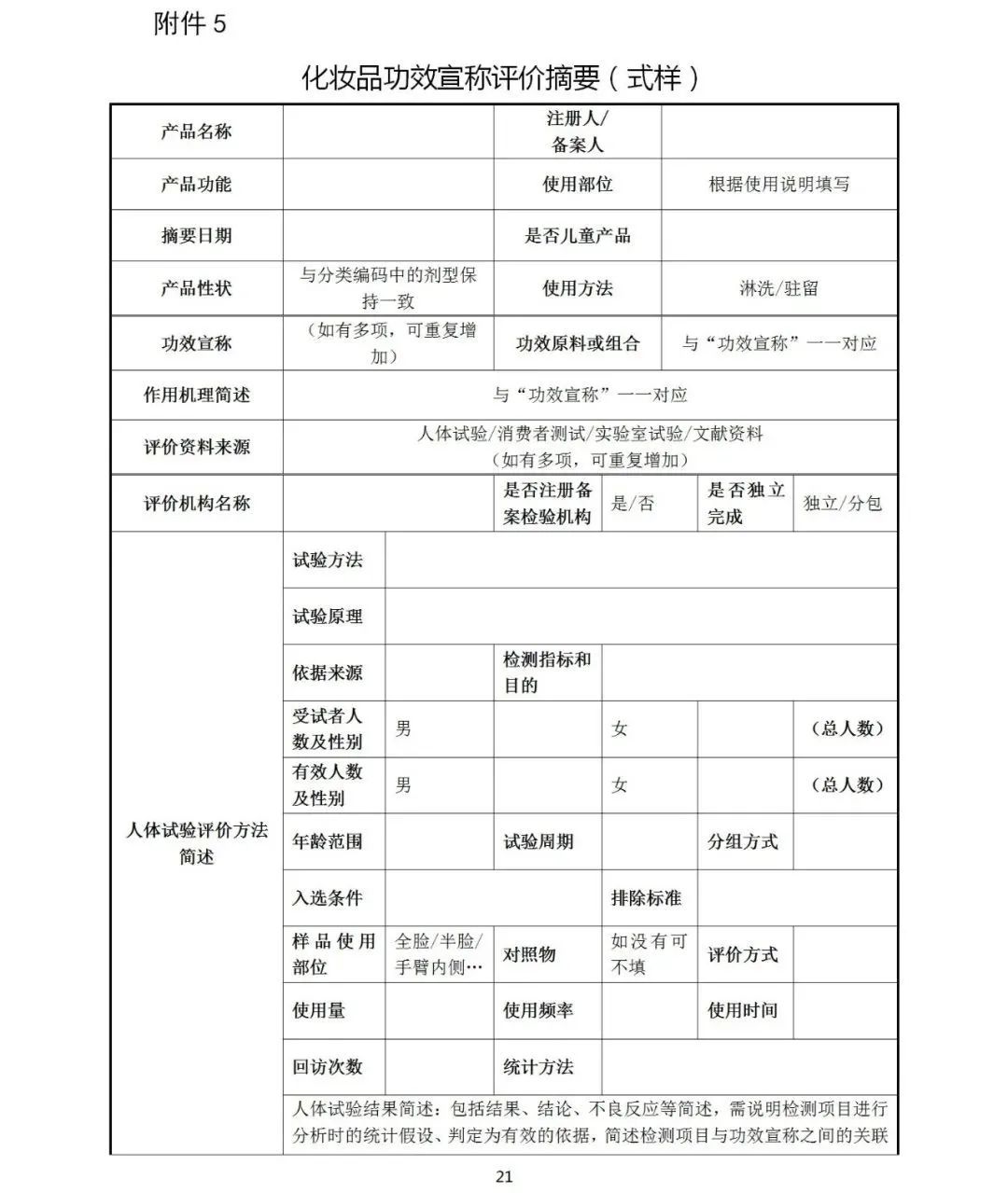 广州旭林精细化工有(yǒu)限公司